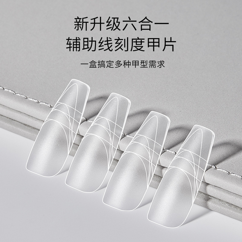 Nail art auxiliary scale line nail piece non-marking extension non-grinding scrub nail shop nail patch