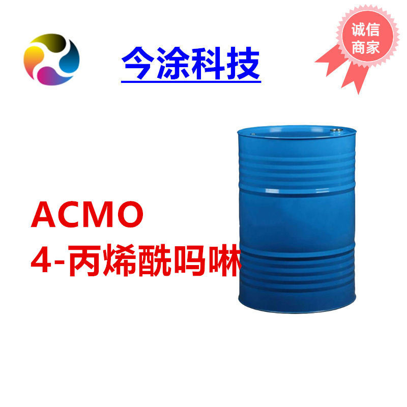 ACMO 4-丙烯酰吗啉 CAS 5117-12-4 4-(1-氧代-2-丙烯基)吗啡啉
