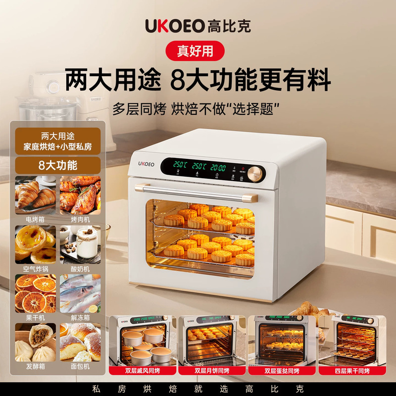 Ukoeo Gaobi 5A Fengping Two-In-One Oven Home Baking Small Multi-Function Oven Household 40 Liters