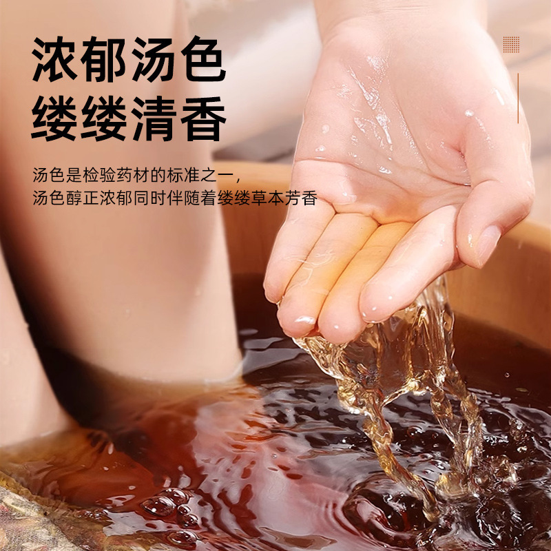 二十四味休疲れ足浴バッグ家庭用足浴風呂艾葉老姜草本原材料泡足浴粉バッグ|undefined