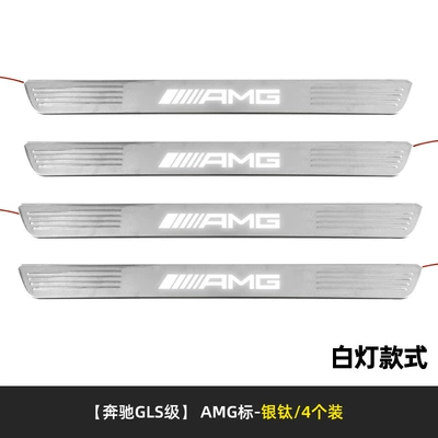 2013 to Present Benz Gls Gle Welcome Pedal Led Illuminated Threshold Strip Modification Original Factory Replacement Part (Dekorativ pedal başlıqları) - 20-gls-external-silver-titanium-amg-mark