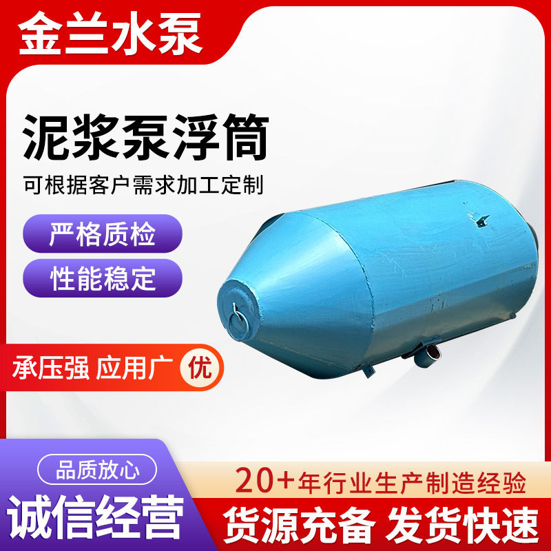 Sludge Pump Float Drainage Pump Sludge Treatment Equipment Float Vertical Mud Pump Accessories Iron Bucket Sludge Pump Float