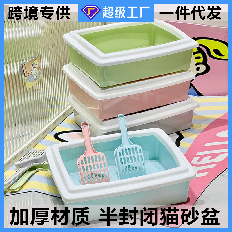 Gato caja de arena grande anti-sacar inodoro semicerrado engrosado para gatos rectángulo caja de arena para gatos limpieza de gatos