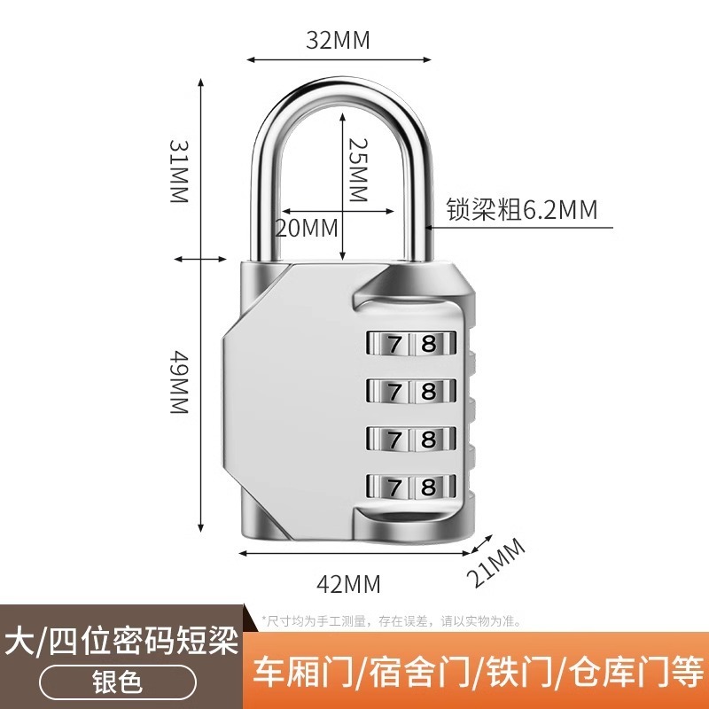 密码锁挂锁家用门锁大门户外防水小型储物柜行李箱学生宿舍柜子锁|undefined