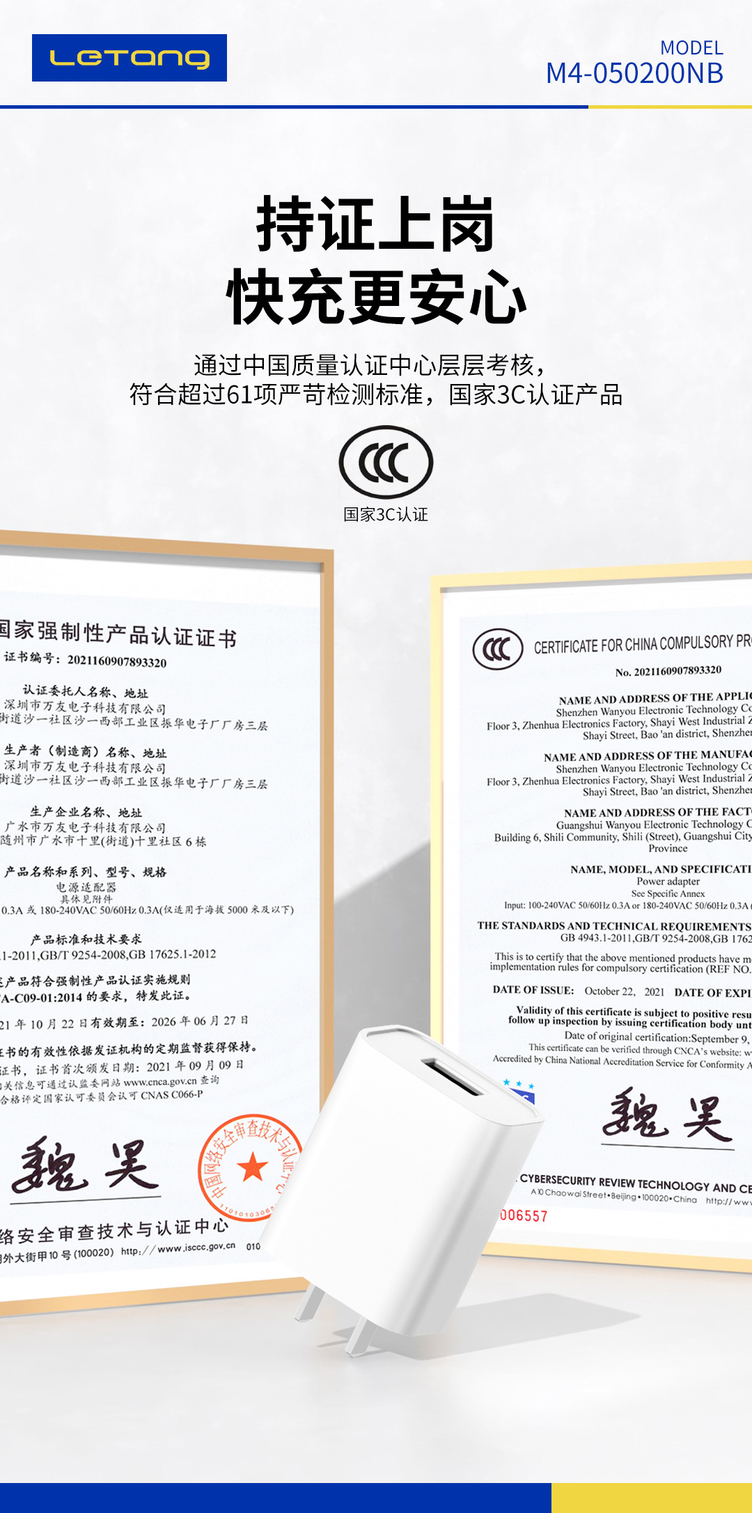 m4-050200nb 2A智能快速充电器（国标一号）-2