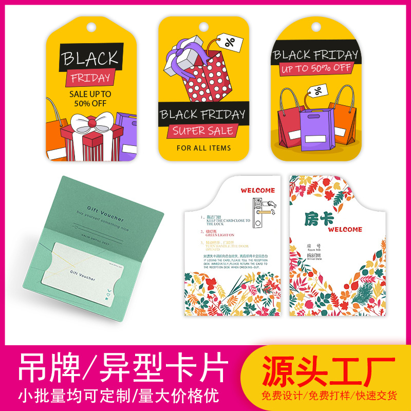 厂家专业定制吊牌异型小卡片酒店房卡套筷子套烫金银印刷快速出货