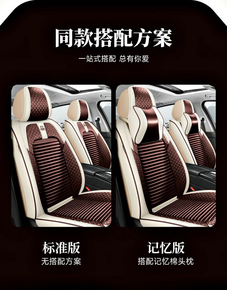 Three-Proof Fabric Five-Seater Four-Season Technology Car Seat Cover Universal Car Seat Cushion Full-Cover Seat 2026 New Model