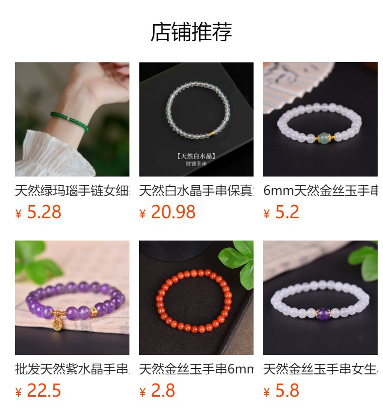预览状态下无法点击,发布后,可点击跳转到对应的商品页面