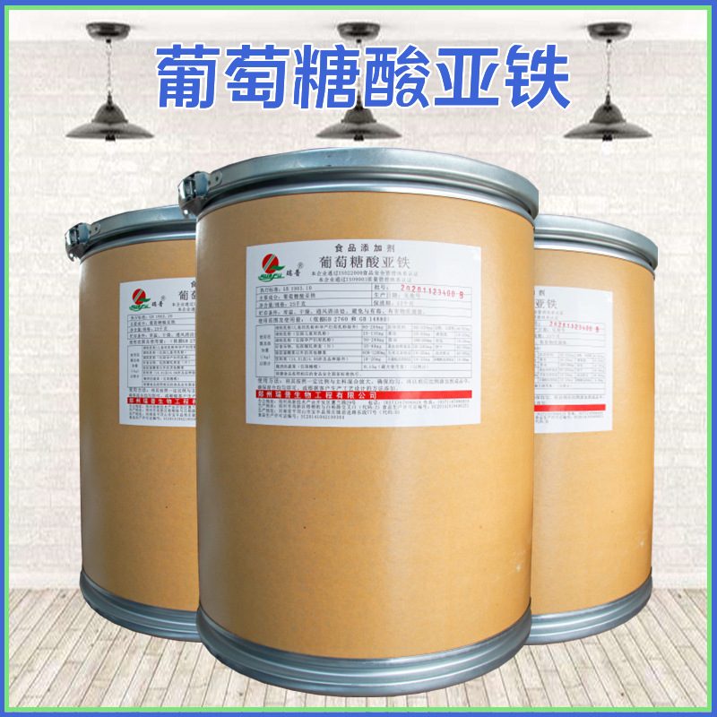 葡萄糖酸亚铁_模板图