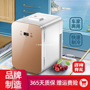 Sast Car 20L Mini Refrigerator 12V Car Home Dual-Purpose Small Refrigerated Cosmetics Breast Milk Dormitory Single Use