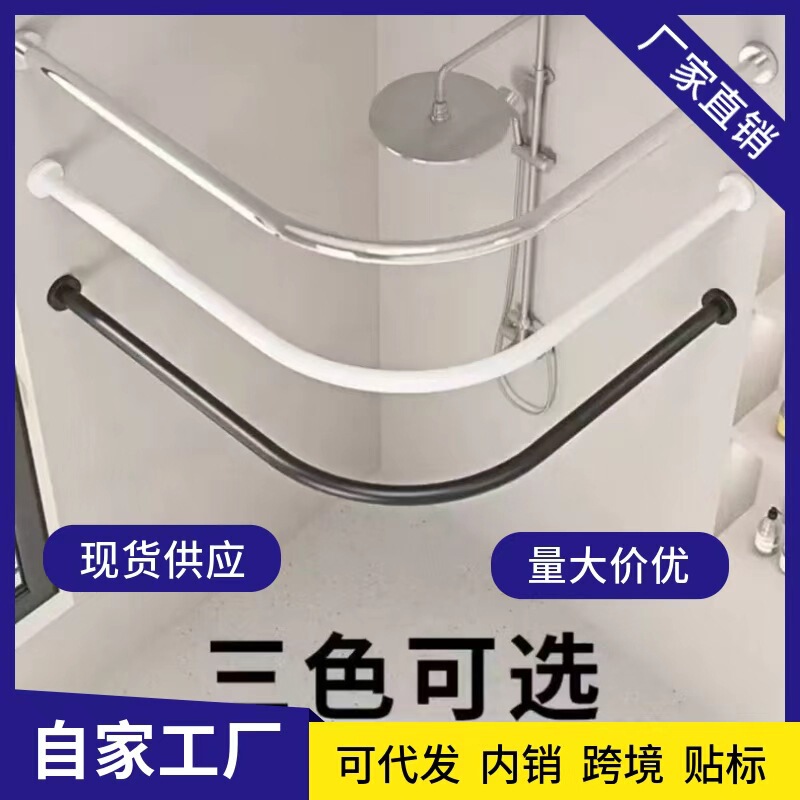 Curved Shower Curtain Rod, No-Drill, Extendable and Adjustable, Bathroom Shower Partition, No-Drill Installation