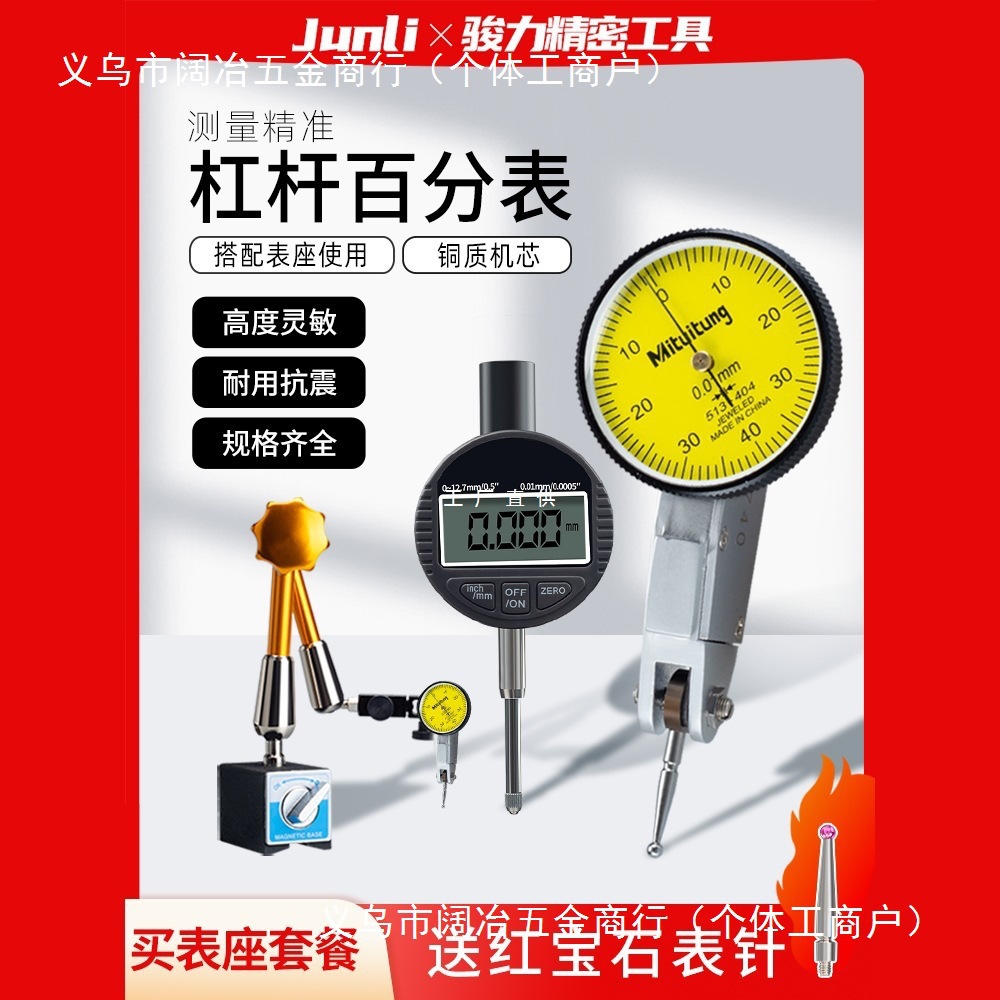 杠杆百分表头底座磁性数显广陆千分表高精度万向校表一套支架哈量
