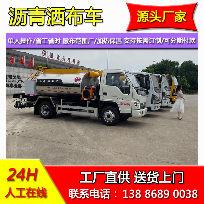 乳化沥青喷洒车品种多型号全价格优 沥青路面喷洒车 公路洒油车