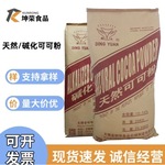 食品级可可粉现货批发零售中高低脂固体饮料原料烘培专用量大从优