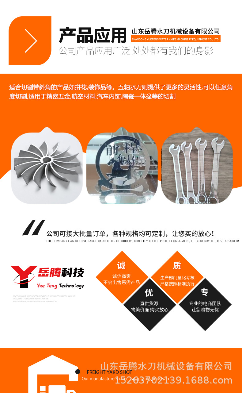 五轴水刀.jpg详情_06.jpg
