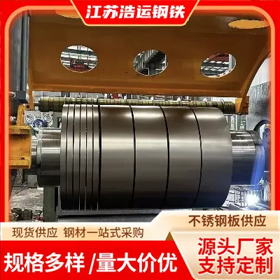 301全硬不锈钢卷带 304半硬不锈钢卷带  301不锈钢带  非标规格定