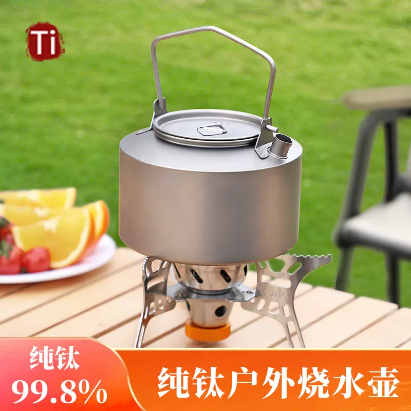 纯钛烧水壶户外带手柄大容量野外锅具露营野炊具便携式煮水泡茶壶