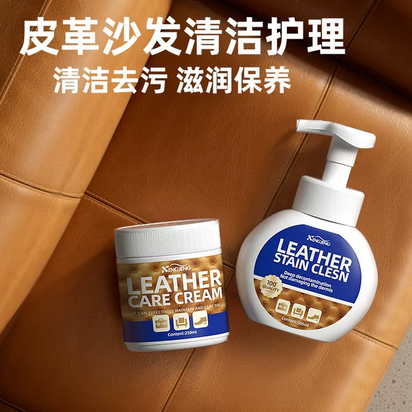 Leather sofa cleaner decontamination maintenance oil leather leather care household leather leather leather bag cleaning artifact