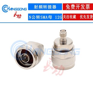 12G�yԇ��N�DSMA�D����N���DSMAĸ�D���^N-J/SMA-K���l���~�B����