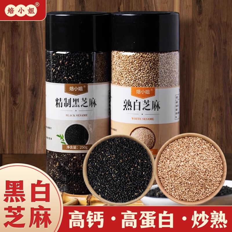 Miss Baked Cooked Black/White Sesame Baked Barbecue Seasoning Household Ready-To-Eat Sesame Canned Cooked 500g