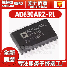 全新原装 AD630ARZ AD630ARZ-RL 贴片SOP20 高精度平衡调解器