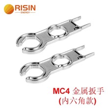 耐用金属款MC4光伏连接器拆卸工具 MC接头合金拧紧器手动扳手