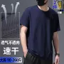 透气加大码速干短袖t恤