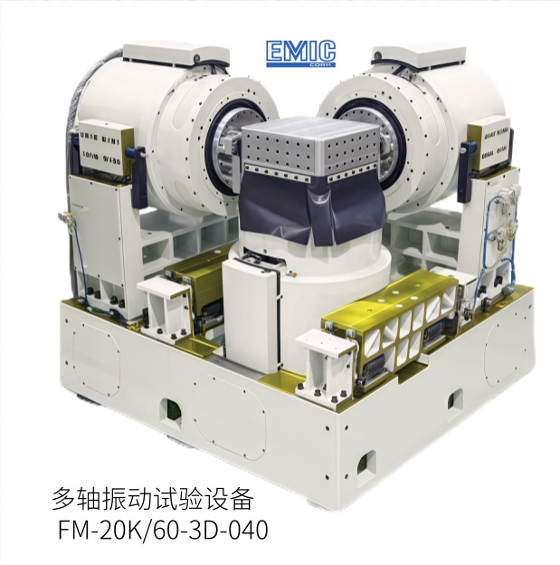 日本EMIC艾米克多轴振动测试设备	FM-20K/60-3D-040