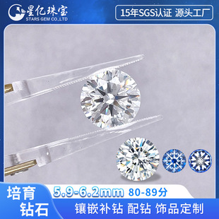 80 Points + Xingyi Cultivated Diamond Hpht Laboratory Artificially Cultivated Diamond Round Def Color Wholesale Synthetic Diamond