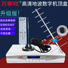 高清地波电视天线室内外数字八木机顶盒支持ac3d城市农村通用
