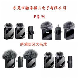 麦克风/话筒;扩音器