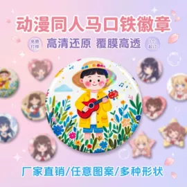 徽章;钥匙扣及钥匙扣配件;钥匙扣