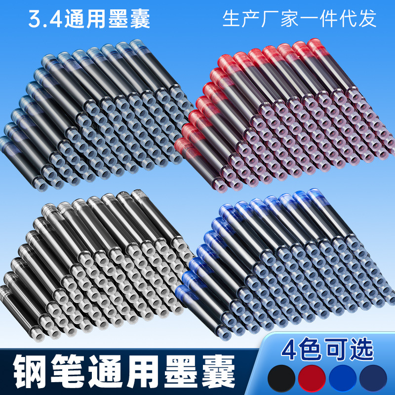 纯黑色蓝黑钢笔可擦墨囊小学生三四五六年级可替换直液式墨胆墨水