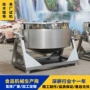 工地大型电加热斜式凉粉机