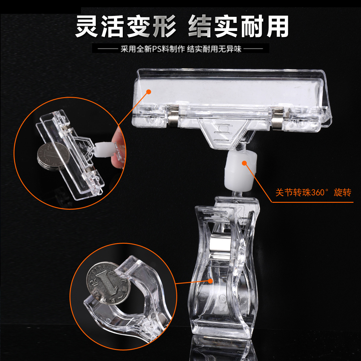 POP广告夹子爆炸贴服装价格展示牌特价标签 双头立式标价支架