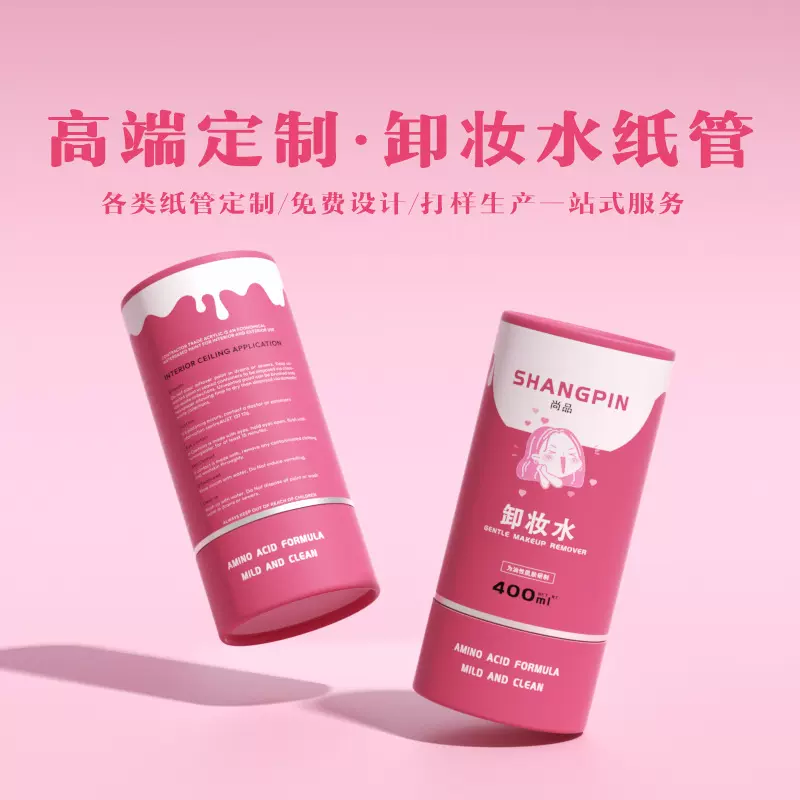 化妆品纸罐定制纸质卷边圆筒包装盒圆形护肤面霜纸筒可印LOGO圆桶