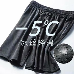 Sports shorts Men's dried ice silk pants pants summer thin running fitness loose casual network eye air -conditioned pants