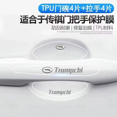 Sticker Transparent Universal Handle Door | Portal Wrist - chuanqi-door-bowl-door-handle-total-8-pieces