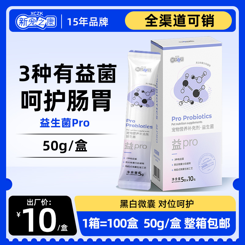 New Favorite Kang Probiotic Powder for Cats, Dogs with Diarrhea, Vomiting, Gastrointestinal for Puppies and Cats