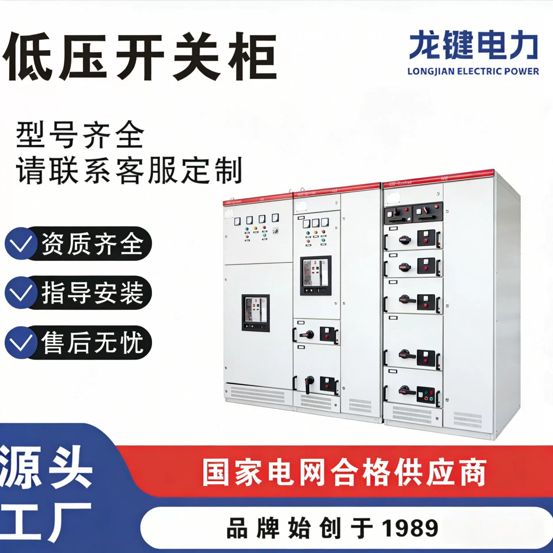 低压成套配电柜低压抽屉进出线电容补偿控制柜低压开关柜工厂配电