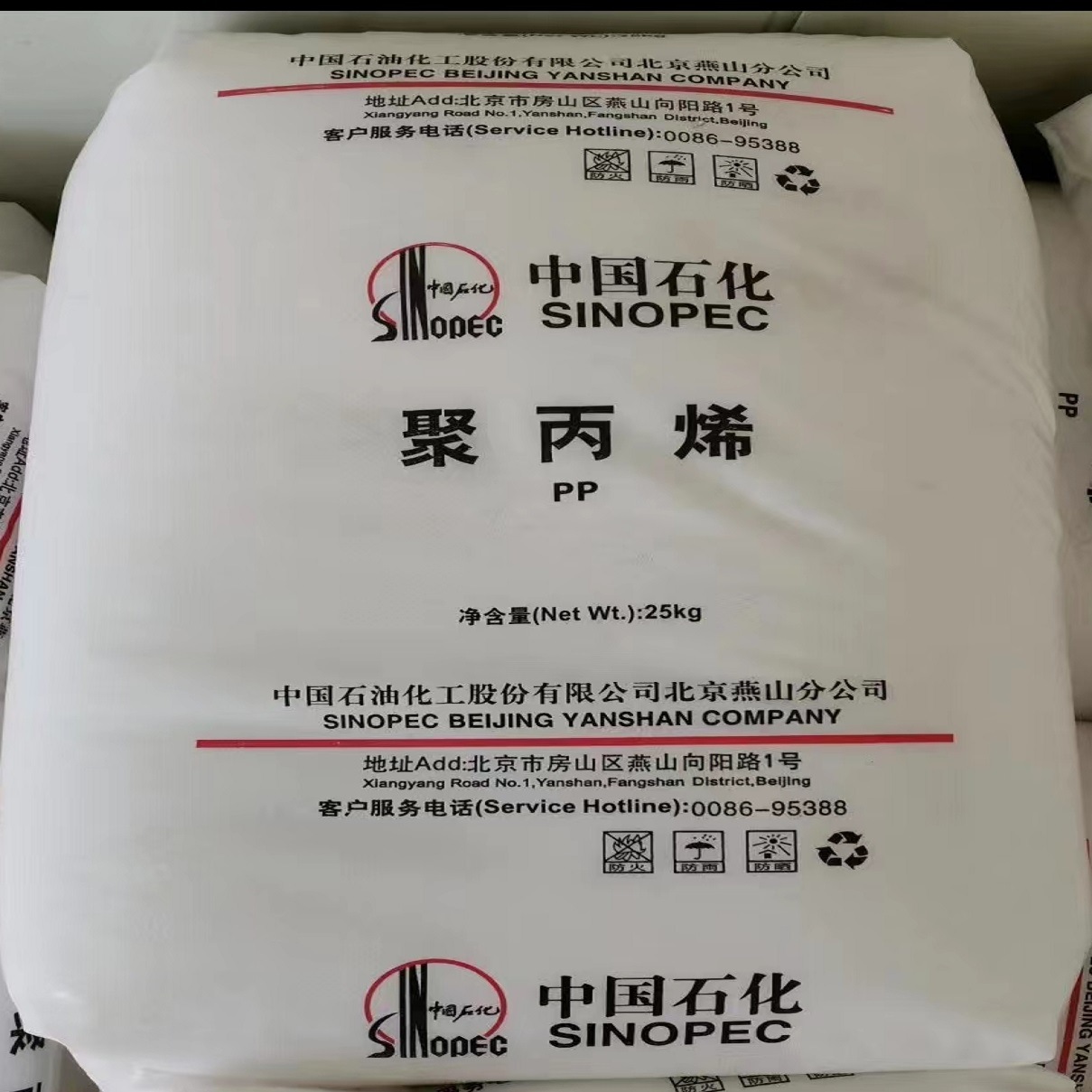 汽车冷却液壶专用料料汽车玻璃水壶料 低溶均聚聚丙烯PPH2801