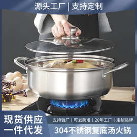 304不锈钢火锅盆饭店鸳鸯锅清汤锅火锅一体锅小火锅小肥羊火锅