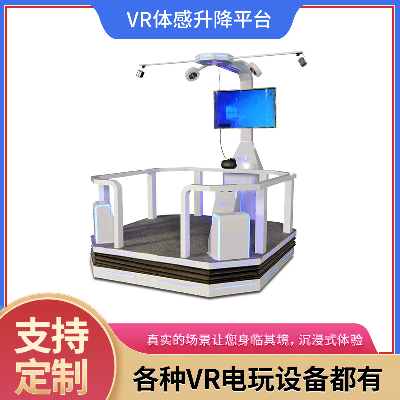 Plataforma elevadora somatosensorial de realidad virtual, educación científica, entretenimiento de simulación inmersiva comercial a gran escala, equipo de ocio, rompecabezas inteligente