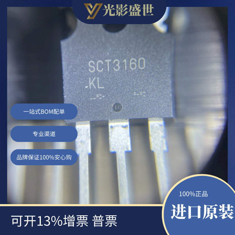 SCT3160KLGC11	 分立半导体产品 晶体管 FET，MOSFET 单 FET，MOS
