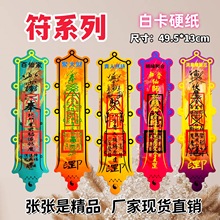 新款白卡符烧纸殡葬祭祀用品大全纸钱厂家现货直销