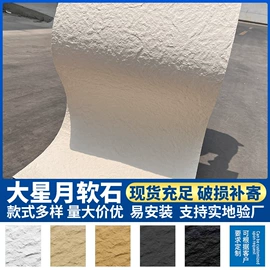 护墙板;板岩、文化石;石塑地板