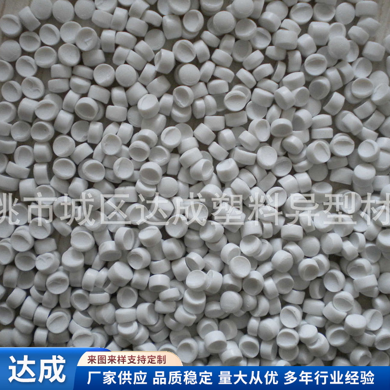 厂家批发PVC颗粒透明粒料粒子 透明软管料塑胶弹性原料颗粒