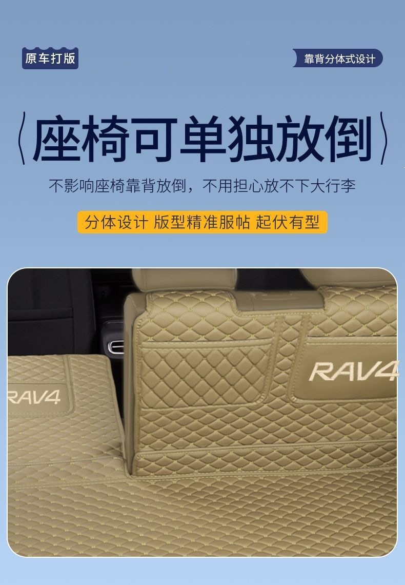 Suitable for Toyota RAV4, a full-cover trunk mat designed specifically for the RAV4, modified car RAV4 Dual Engine E+ interior accessories