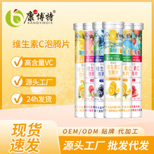 膳能牌500mg高含量维生素c泡腾片水果味vc泡腾片现货批发代发