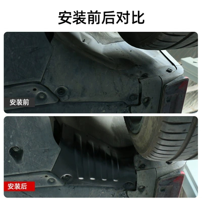 Car Chassis Protection Car – Other Automotive Exterior Supplies